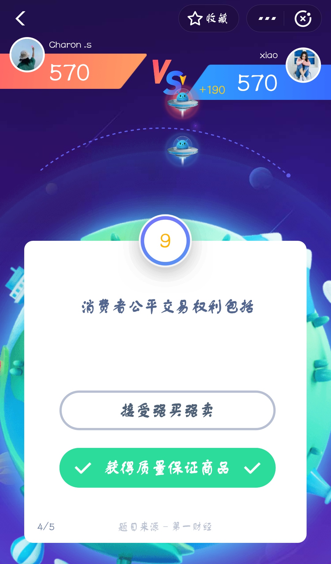 支付寶答答星球第四級三星挑戰(zhàn)答案是什么？答答星球第四級三星挑戰(zhàn)答案介紹！