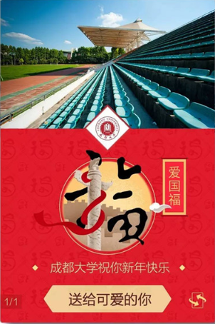 2019支付寶愛國(guó)福如何獲得？2019支付寶愛國(guó)福獲得教程解答！