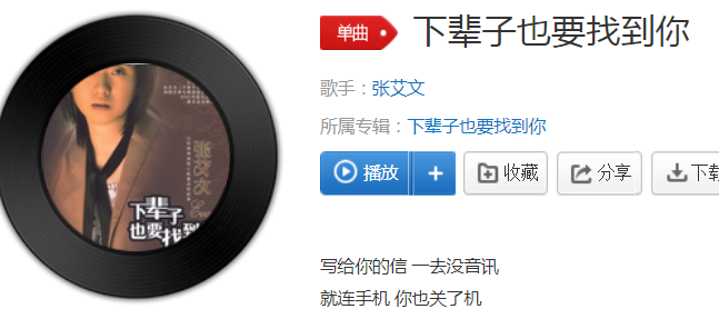 抖音把你的名字寫在煙上吸進(jìn)肺里是什么歌 抖音歌曲介紹