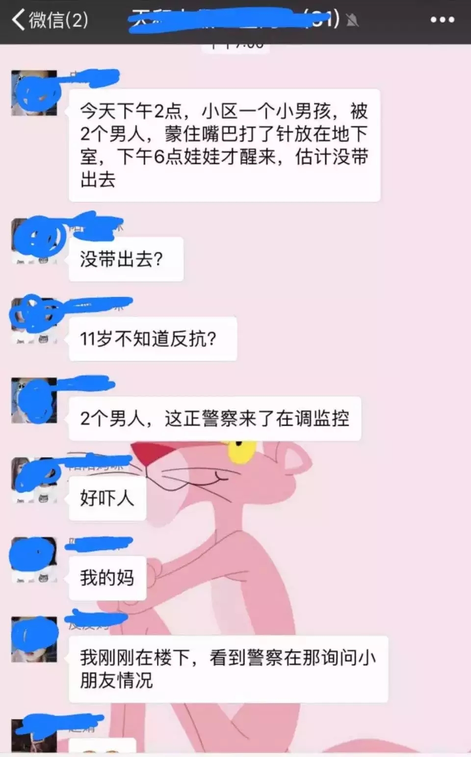 微信朋友圈的謠言有哪些?微信朋友圈的謠言盤點!