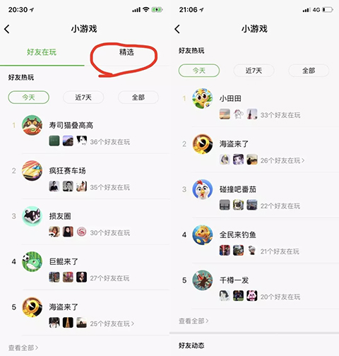 小程序保護原創升級微信小游戲團隊打造去中心化平臺!