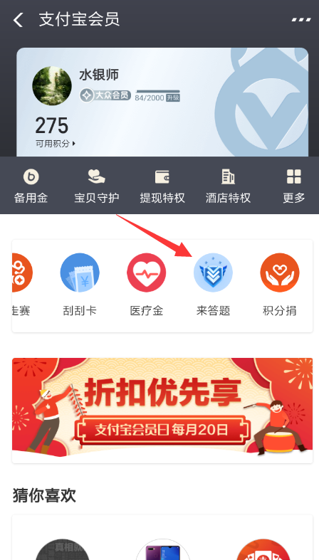 支付寶智造將來如何抓魚？ 支付寶智造將來抓錦鯉方法攻略介紹！