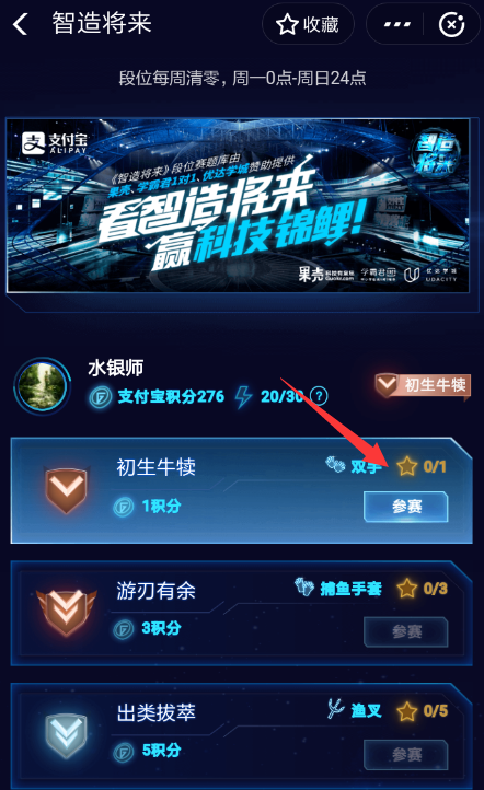 支付寶智造將來如何抓魚？ 支付寶智造將來抓錦鯉方法攻略介紹！