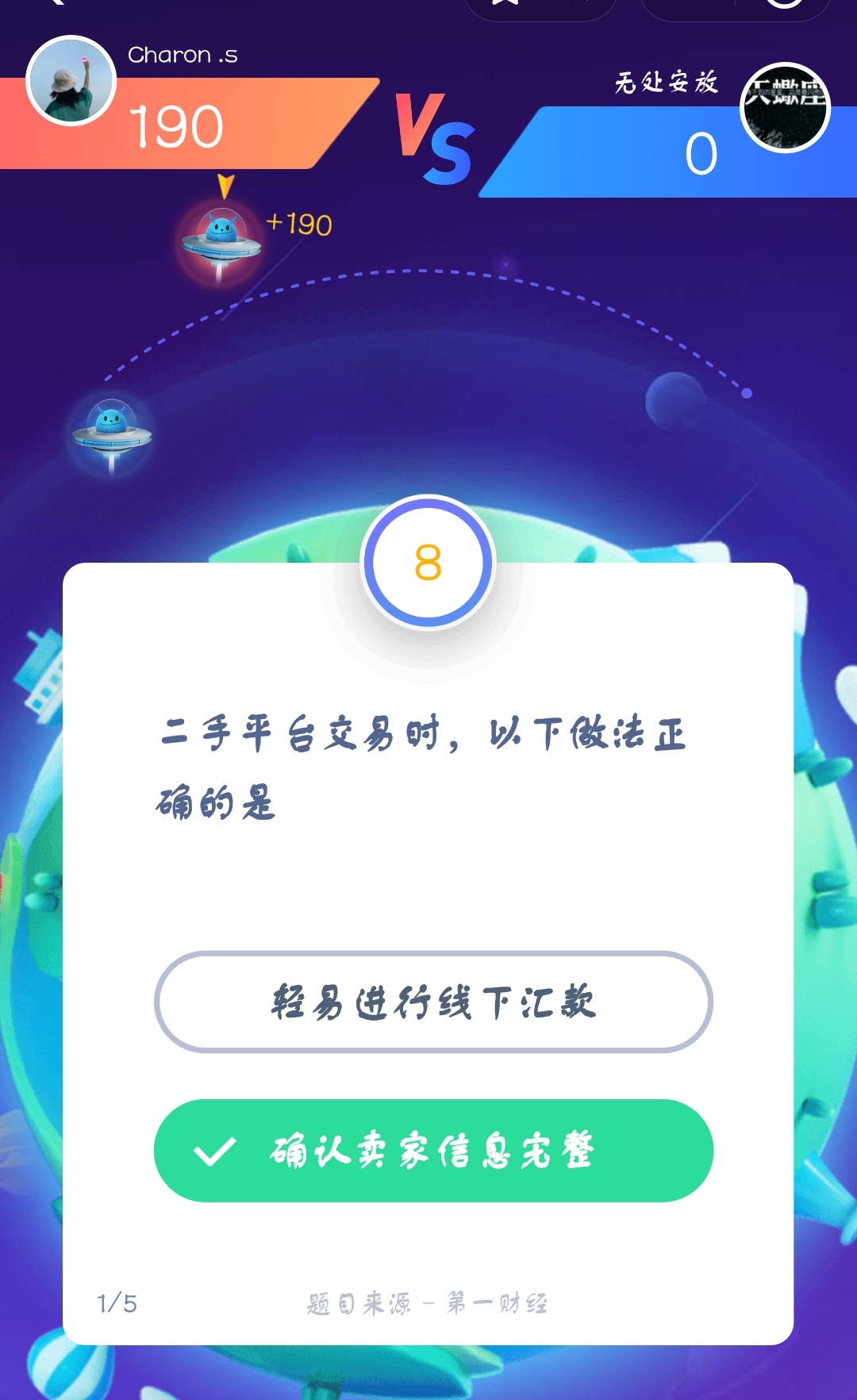 支付寶答答星球第三級三星挑戰答案是什么？答答星球第三級三星挑戰介紹！