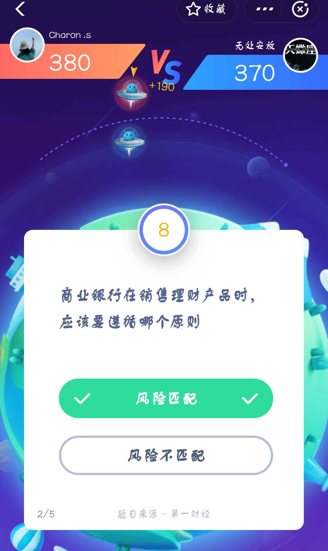 支付寶答答星球第三級三星挑戰答案是什么？答答星球第三級三星挑戰介紹！