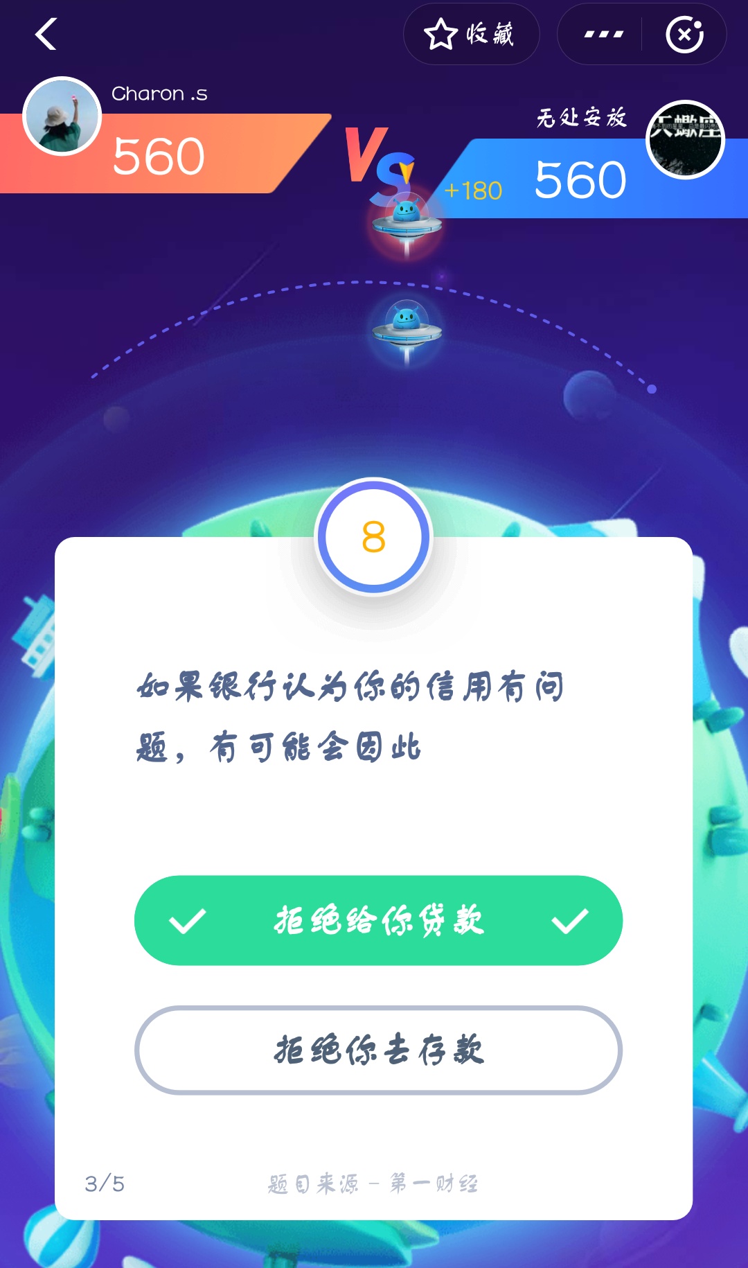 支付寶答答星球第三級三星挑戰答案是什么？答答星球第三級三星挑戰介紹！