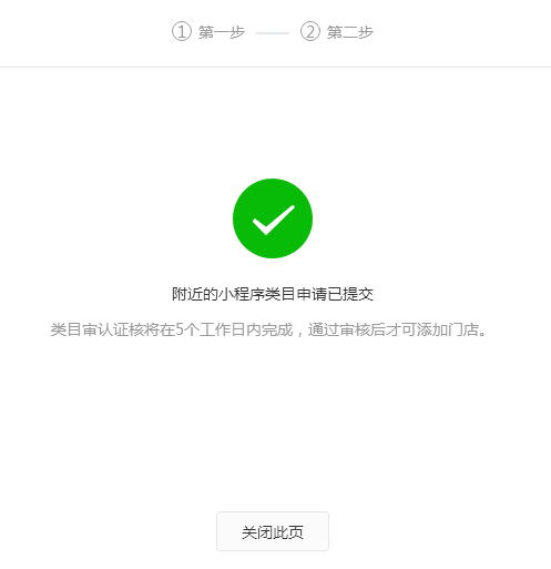 微信附近的小程序改版是怎么樣的?微信附近的小程序功能升級(jí)!