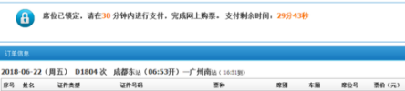 鐵路12306官網會員積分這樣兌換 鐵路12306官網會員積分兌換方法