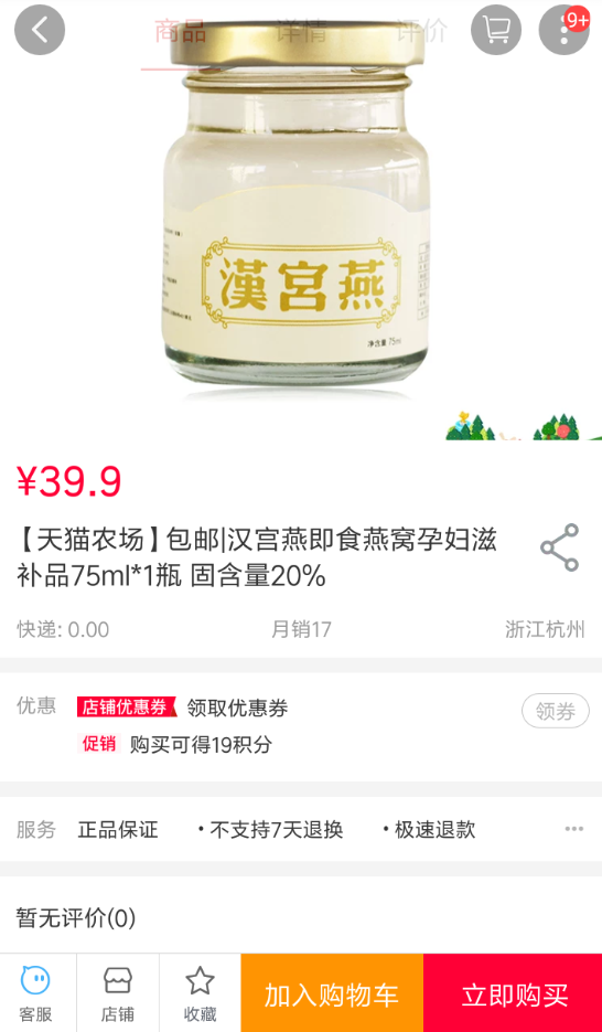 手機(jī)天貓農(nóng)場(chǎng)兌換禮物的具體操作方法介紹