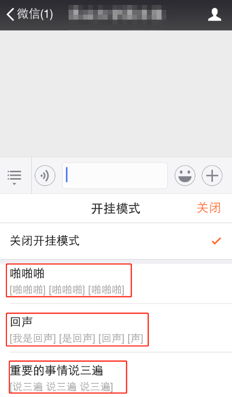 搜狗輸入法中使用開掛模式具體操作方法