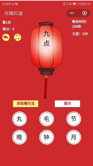 微信小程序元宵燈謎題目答案是什么？微信小程序元宵燈謎題目答案大全！