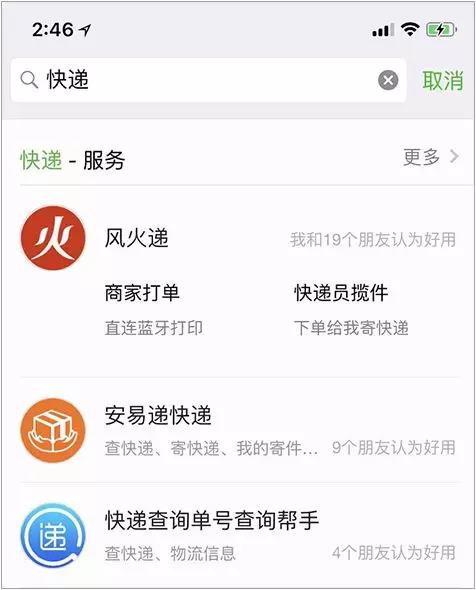 微信小程序功能直達有什么用?微信小程序功能直達介紹!