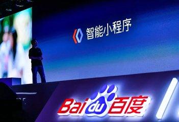 百度智能小程序隱藏的營銷秘密是什么?百度智能小程序隱藏的營銷秘密介紹!