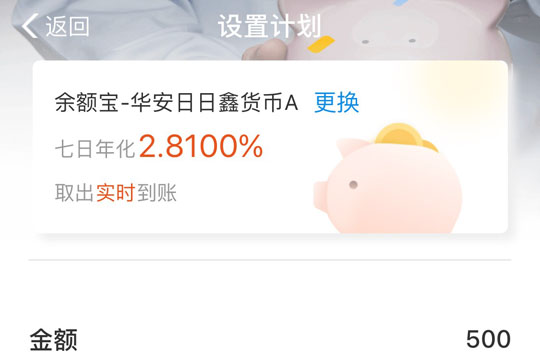 支付寶工資理財收益如何查看？支付寶工資理財收益詳情介紹！