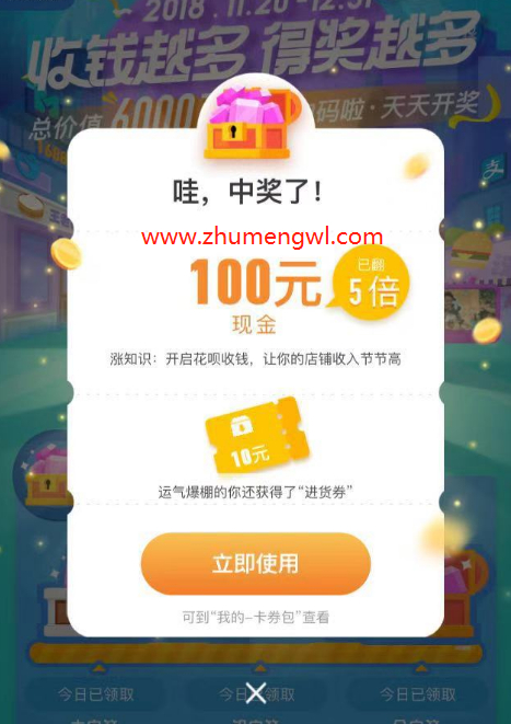 支付寶2018碼商狂歡節(jié)在哪？支付寶碼上狂歡節(jié)活動(dòng)規(guī)則介紹！