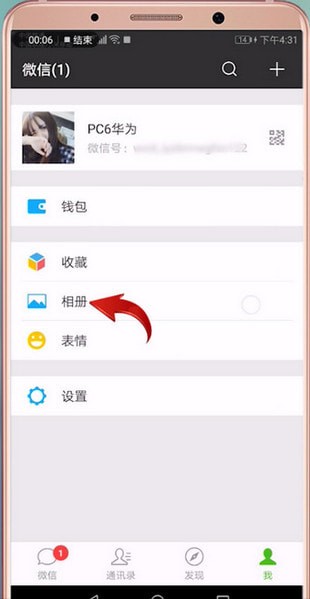 微信如何查看自己朋友圈內容？微信查看自己朋友圈內容方法介紹！