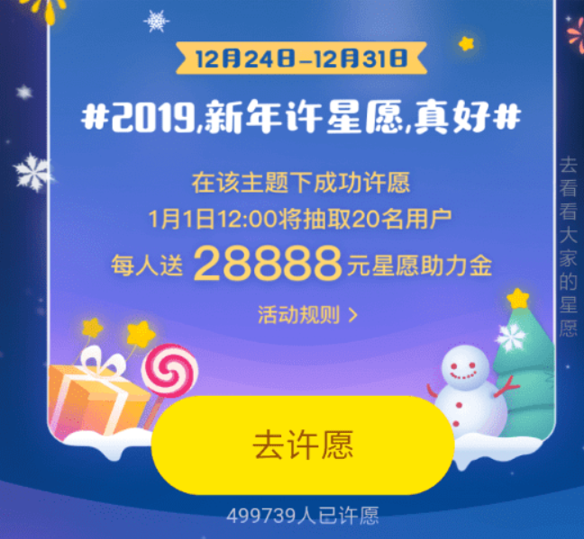 支付寶螞蟻星愿新年紅包如何領(lǐng)??？支付寶螞蟻星愿新年紅包領(lǐng)取方法介紹！