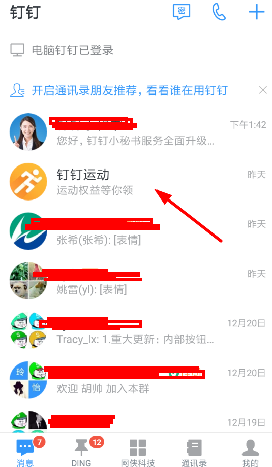 釘釘運動換卡幣玩法是什么？釘釘運動換卡幣活動參加攻略介紹！