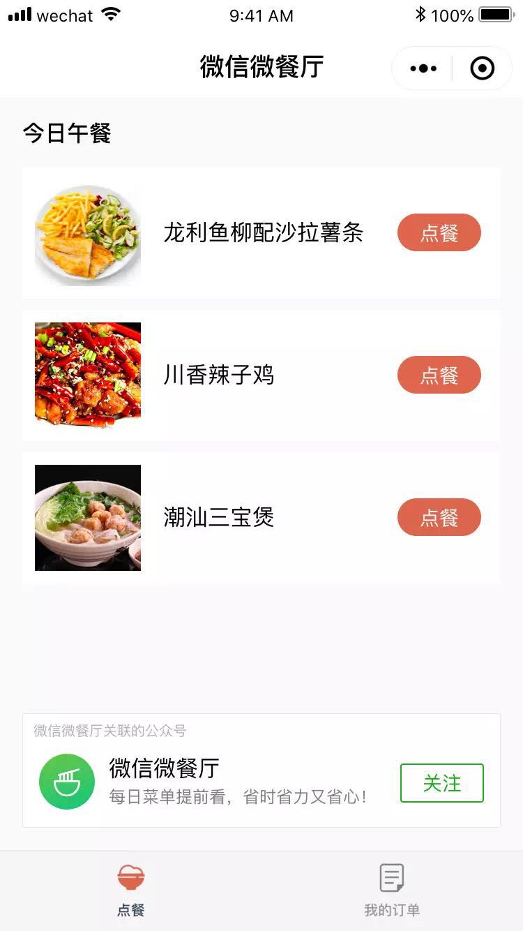微信小程序新功能更新了什么?微信小程序新功能介紹！