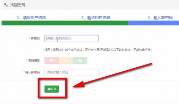交管12123怎么找回密碼 具體操作步驟
