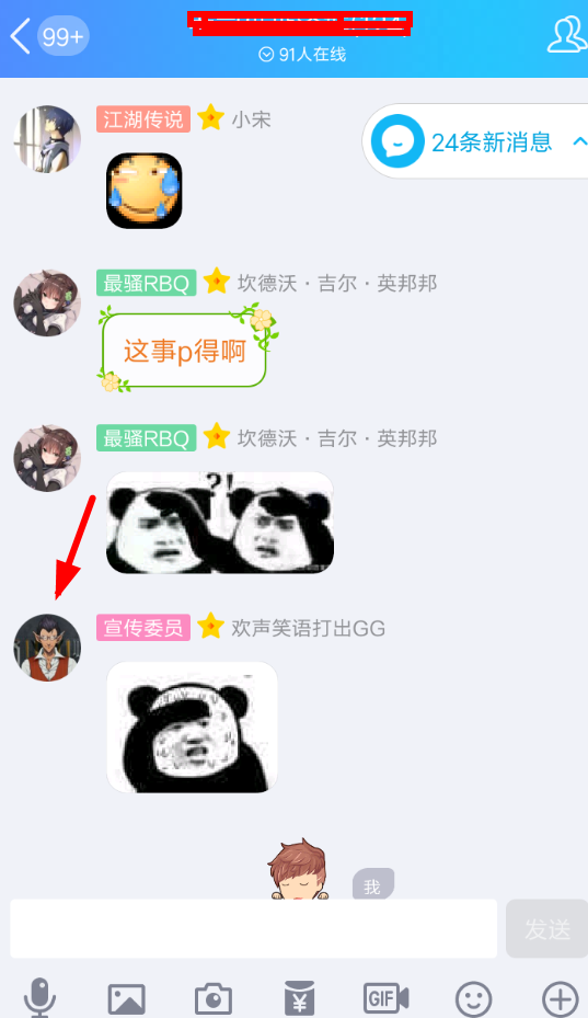 QQ空間中怎么自動評論 具體操作步驟