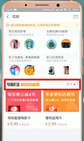 支付寶App設置短信提醒詳細操作步驟