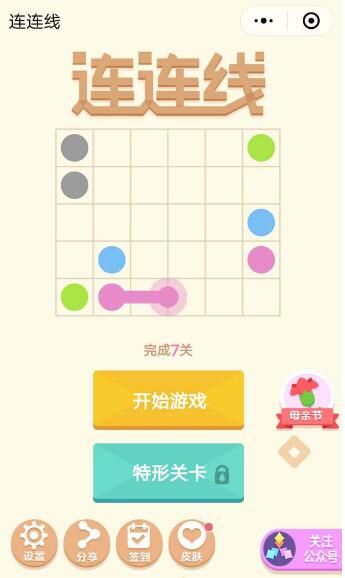 微信小程序游戲連連線通關技巧是什么？微信小程序游戲連連線通關技巧介紹！