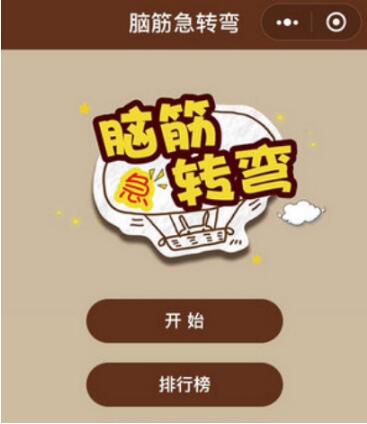 微信小程序一圖一詞答案是什么？微信小程序一圖一詞答案匯總！