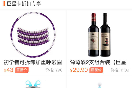 支付寶巨星卡如何開通？ 支付寶巨星卡申請方法攻略介紹！