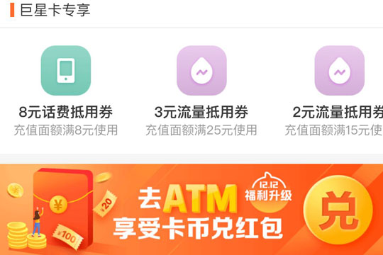 支付寶巨星卡如何開通？ 支付寶巨星卡申請方法攻略介紹！