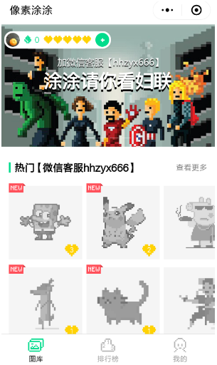 微信小程序像素涂涂怎么玩？微信小程序像素涂涂玩法結束！