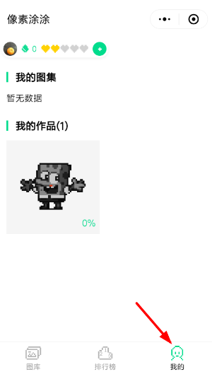 微信小程序像素涂涂怎么玩？微信小程序像素涂涂玩法結束！