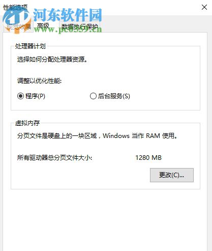 解決win10絕地求生吃雞提示“該內(nèi)存不能為read”的方法
