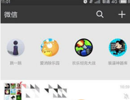 微信下拉小程序功能怎么用？微信下拉小程序功能使用介紹！