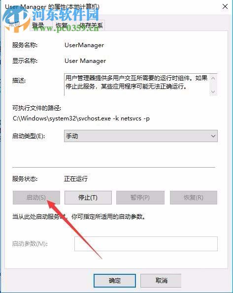 處理win10 1709錯(cuò)誤代碼“0x80040154”的方法