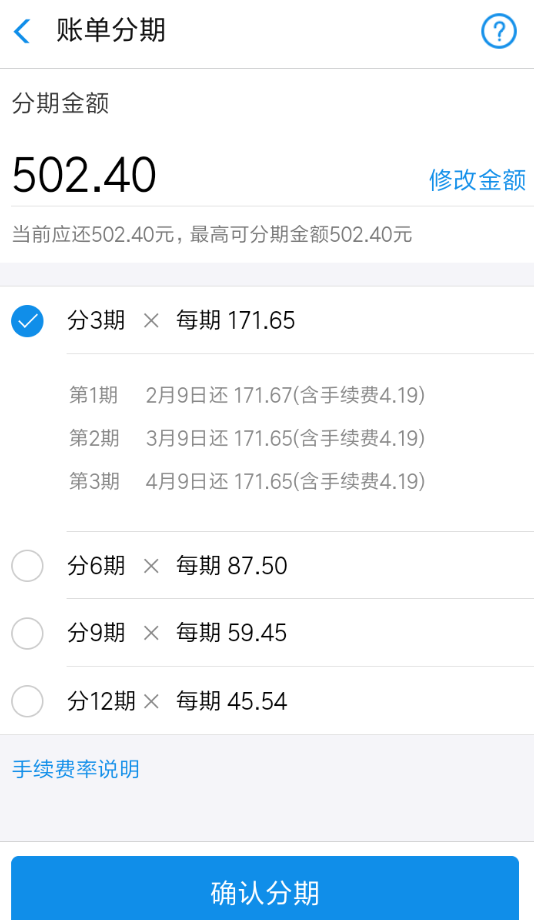 支付寶花唄如何申請(qǐng)賬單分期？支付寶花唄申請(qǐng)賬單分期攻略介紹！