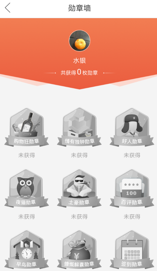 拼多多勛章如何獲取？拼多多勛章獲取方法攻略介紹！