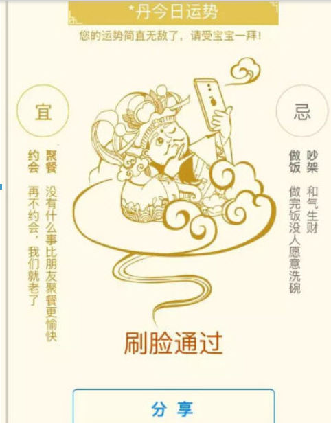 支付寶刷臉支付流程是什么？ 支付寶刷臉支付使用攻略介紹！