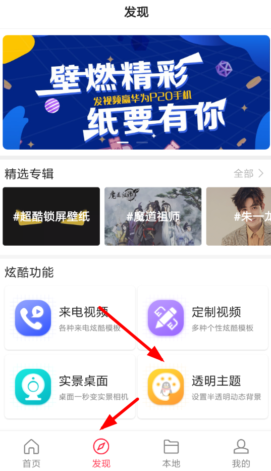 熊貓動態壁紙如何設置微信主題？熊貓動態壁紙設置微信主題教程解答！