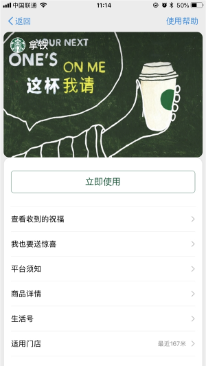支付寶聯(lián)手星巴克推出小程序用星說怎么用？支付寶聯(lián)手星巴克推出小程序用星說介紹！