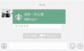 支付寶聯(lián)手星巴克推出小程序用星說怎么用？支付寶聯(lián)手星巴克推出小程序用星說介紹！
