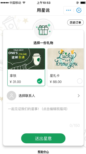 支付寶聯(lián)手星巴克推出小程序用星說怎么用？支付寶聯(lián)手星巴克推出小程序用星說介紹！