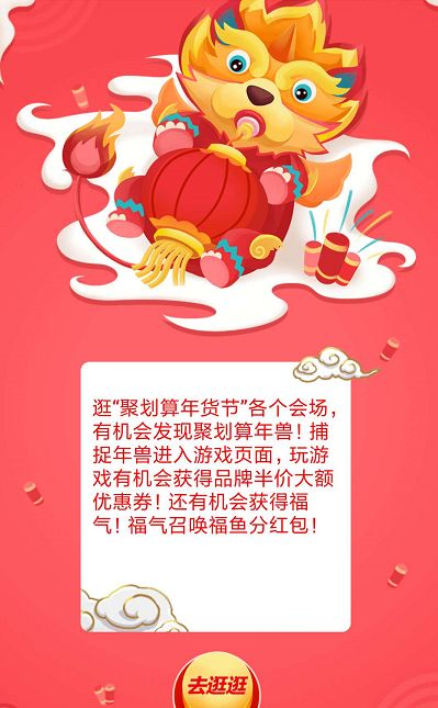 淘寶福年有福魚網(wǎng)絡(luò)有點擁堵請點擊重試什么原因 福年有福魚一直網(wǎng)絡(luò)擁堵解決方法