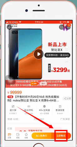 手機(jī)淘寶中親情賬號(hào)代付的具體操作方法