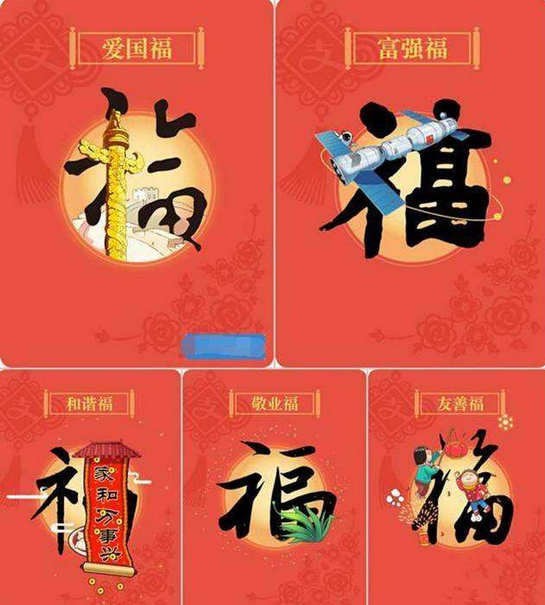 2019支付寶掃福何時(shí)開始？2019支付寶掃福開始時(shí)間解答！