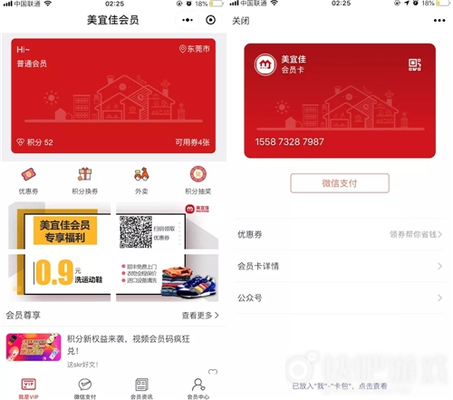 美宜佳借助支付寶小程序發(fā)力支付寶小程序引流新方法！