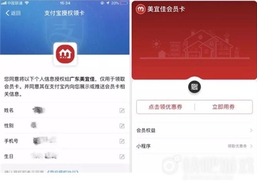 美宜佳借助支付寶小程序發(fā)力支付寶小程序引流新方法！