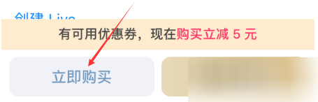 在知乎APP中充值知乎幣詳細操作流程