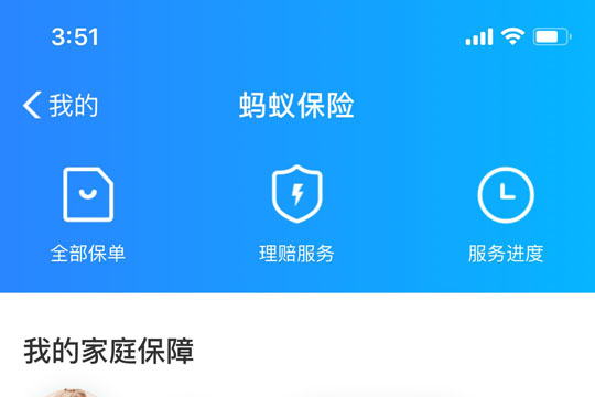 支付寶App使用好醫(yī)保長(zhǎng)期醫(yī)療詳細(xì)步驟介紹