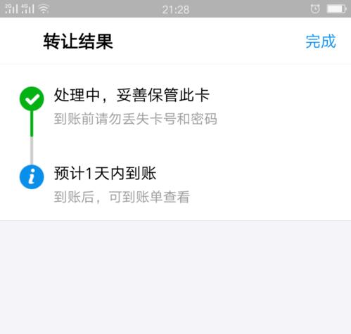 支付寶中怎么轉(zhuǎn)讓話費(fèi)卡 具體操作步驟
